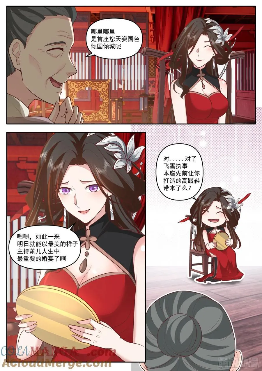 第172话-为了他，可堕入魔道 第10页