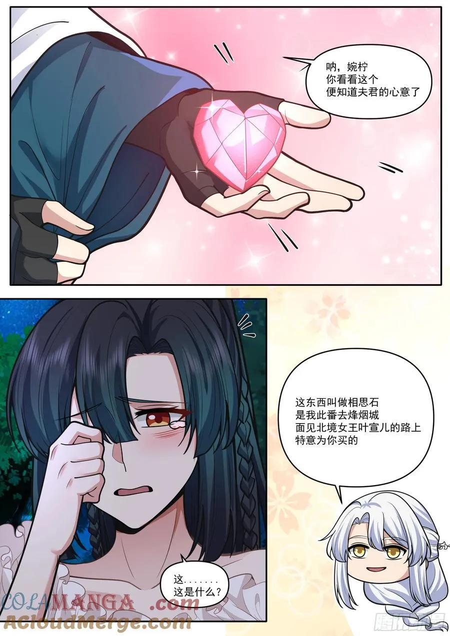 第173话-长夜漫漫，从头来过 第9页