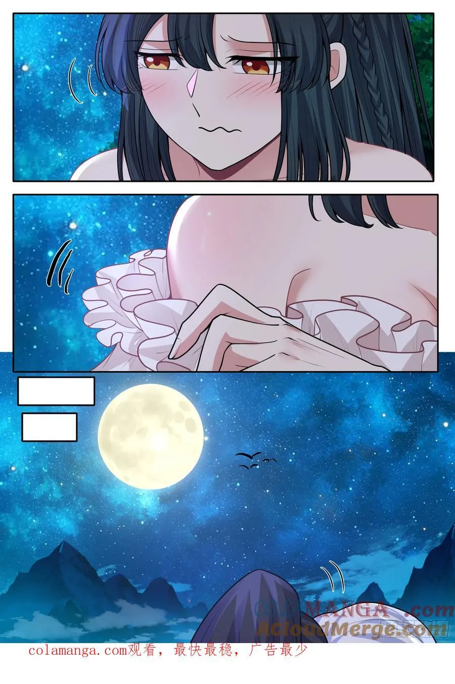 第173话-长夜漫漫，从头来过 第13页