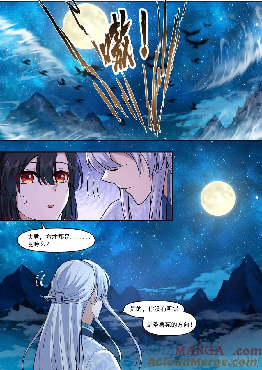 第174话-有蓉已经长大了 第7页