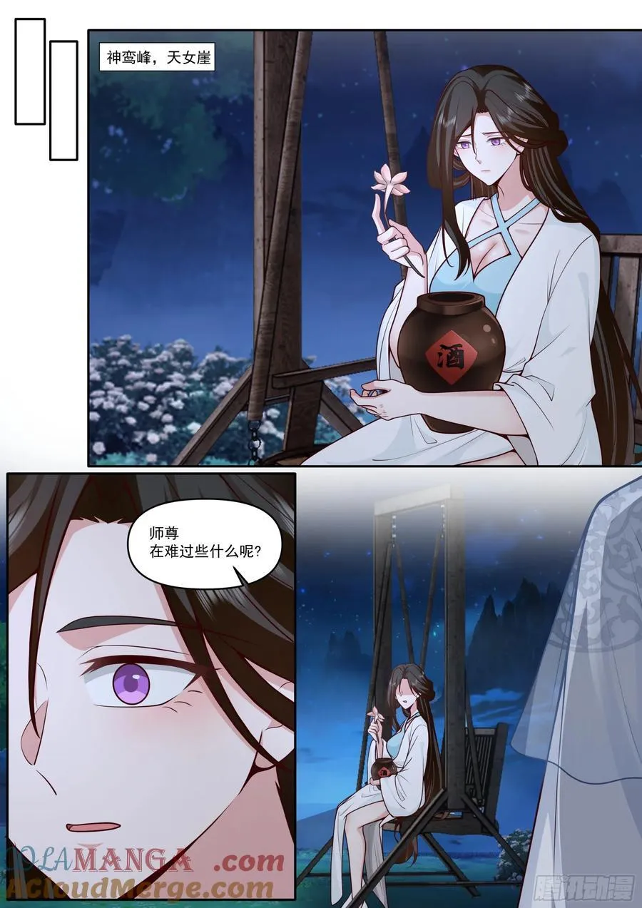 第177话-孽徒，你在干什么~ 第5页
