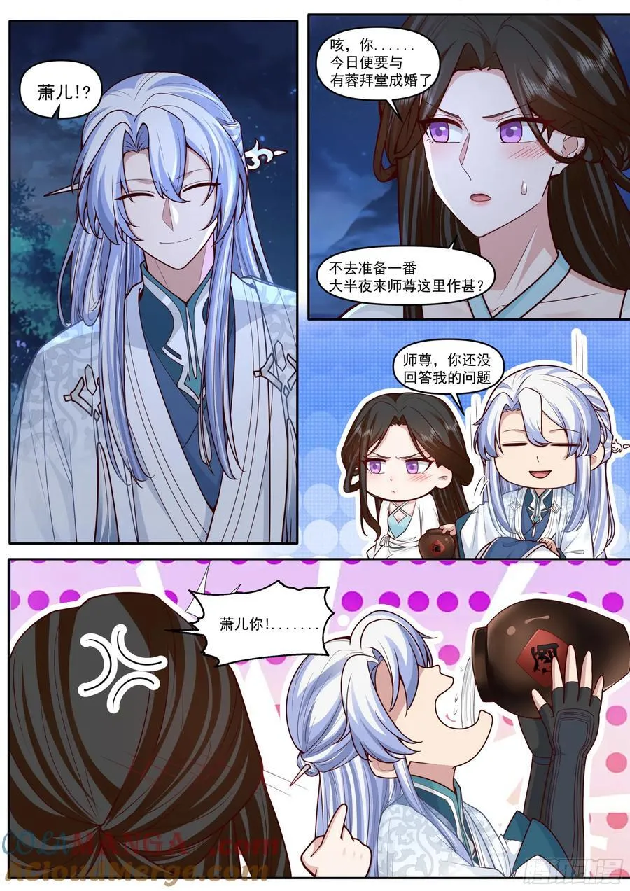第177话-孽徒，你在干什么~ 第6页
