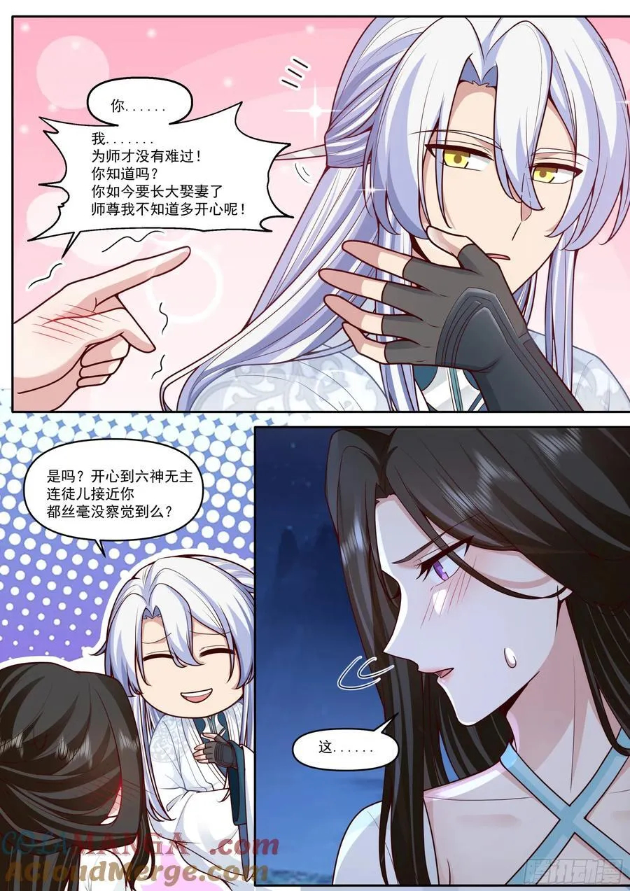 第177话-孽徒，你在干什么~ 第7页