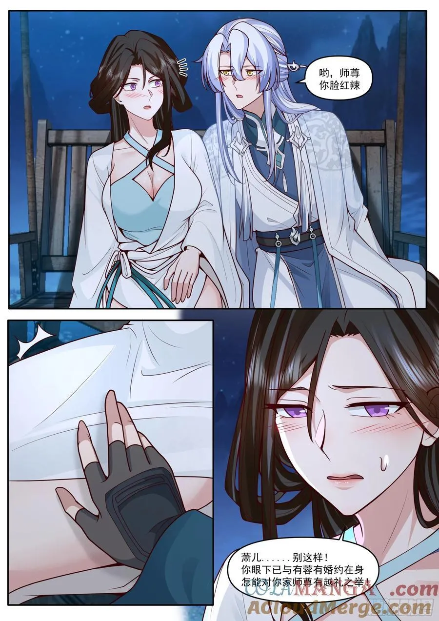 第177话-孽徒，你在干什么~ 第8页