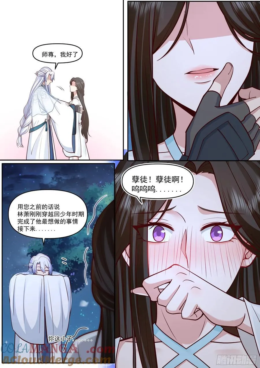 第177话-孽徒，你在干什么~ 第12页