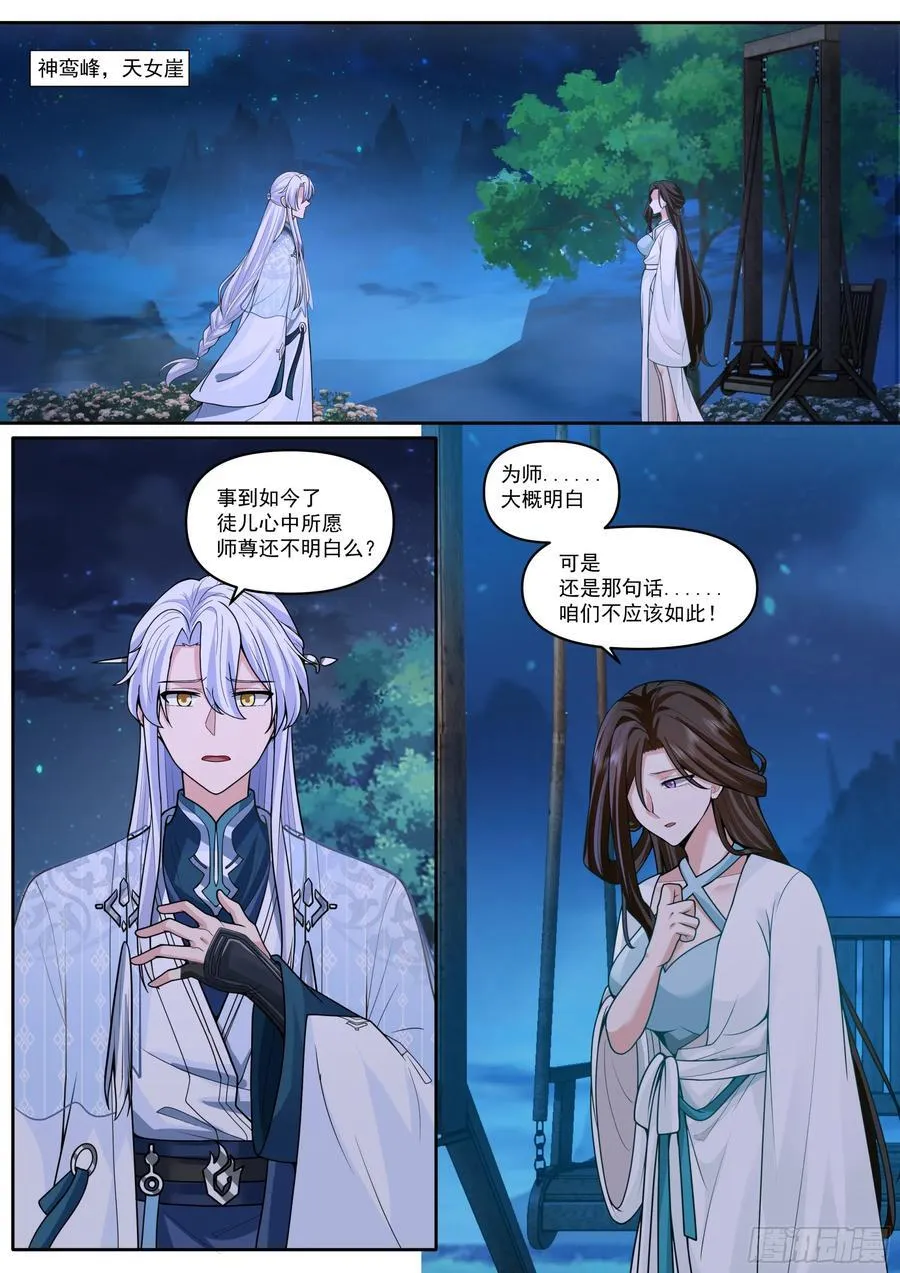 第178话-三十年河东！！ 第2页