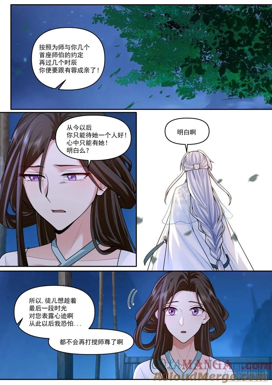 第178话-三十年河东！！ 第3页