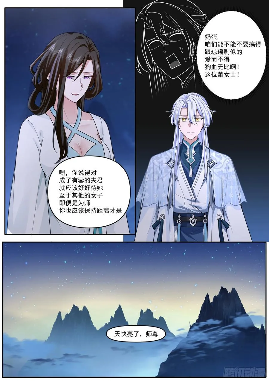 第178话-三十年河东！！ 第4页