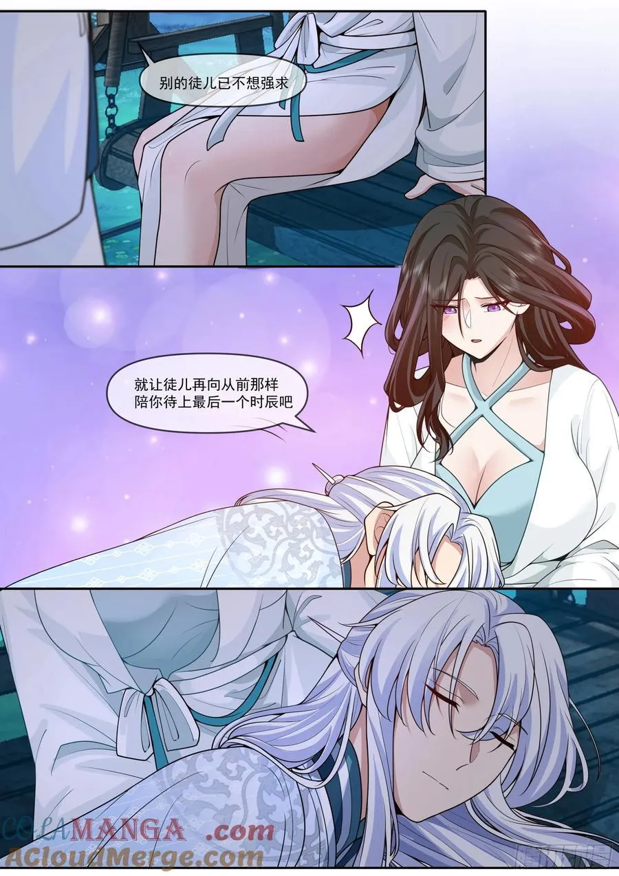 第178话-三十年河东！！ 第5页