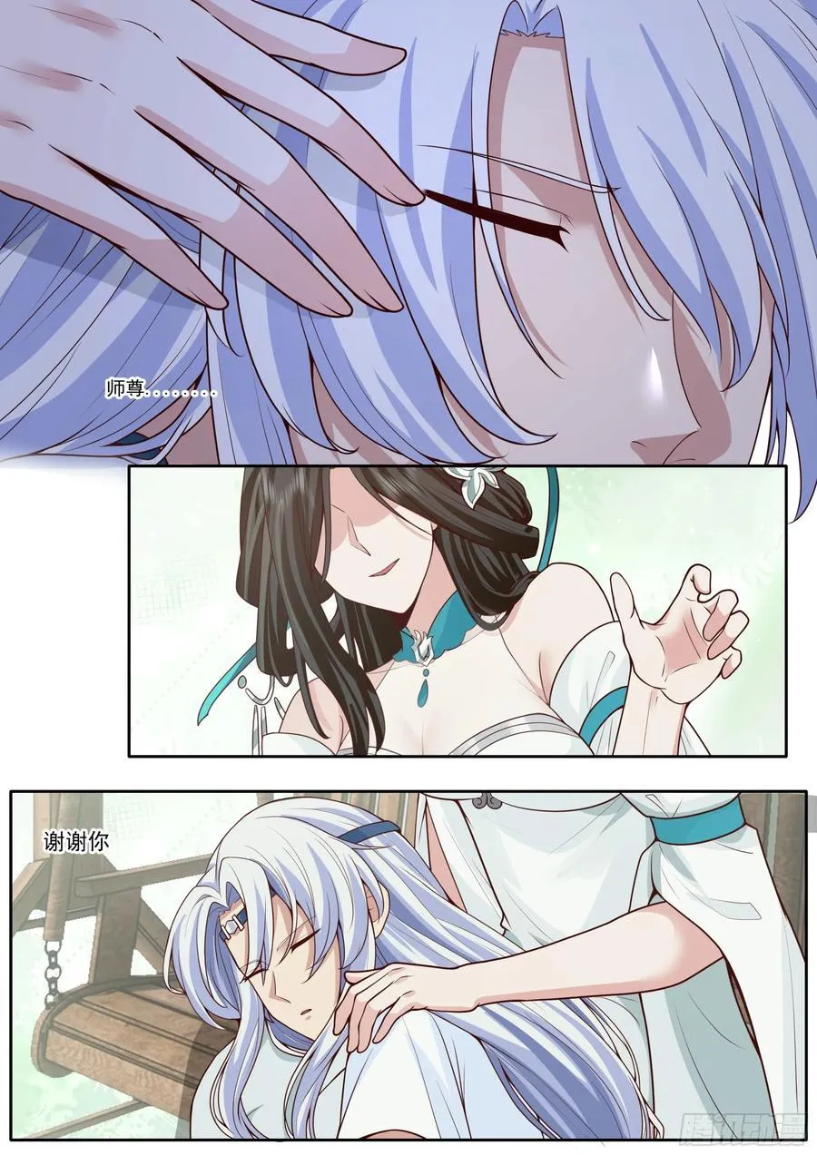 第178话-三十年河东！！ 第6页