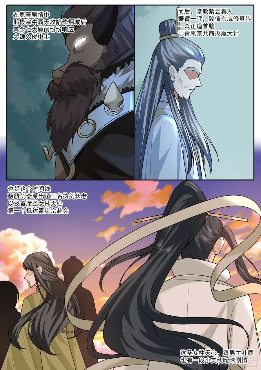 第178话-三十年河东！！ 第12页
