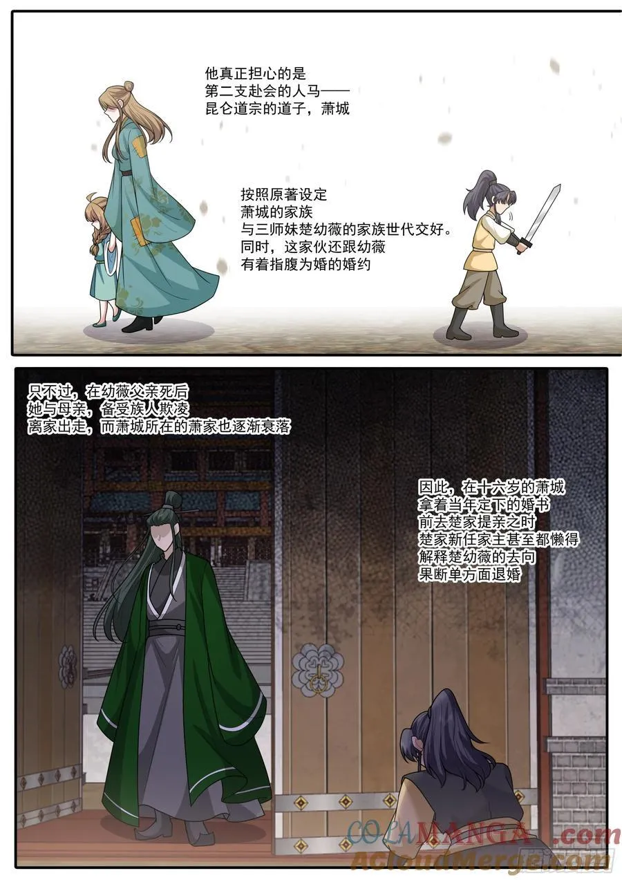 第178话-三十年河东！！ 第13页