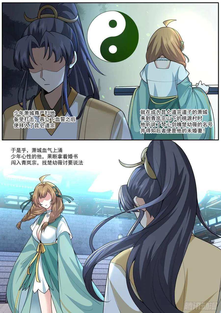 第178话-三十年河东！！ 第14页