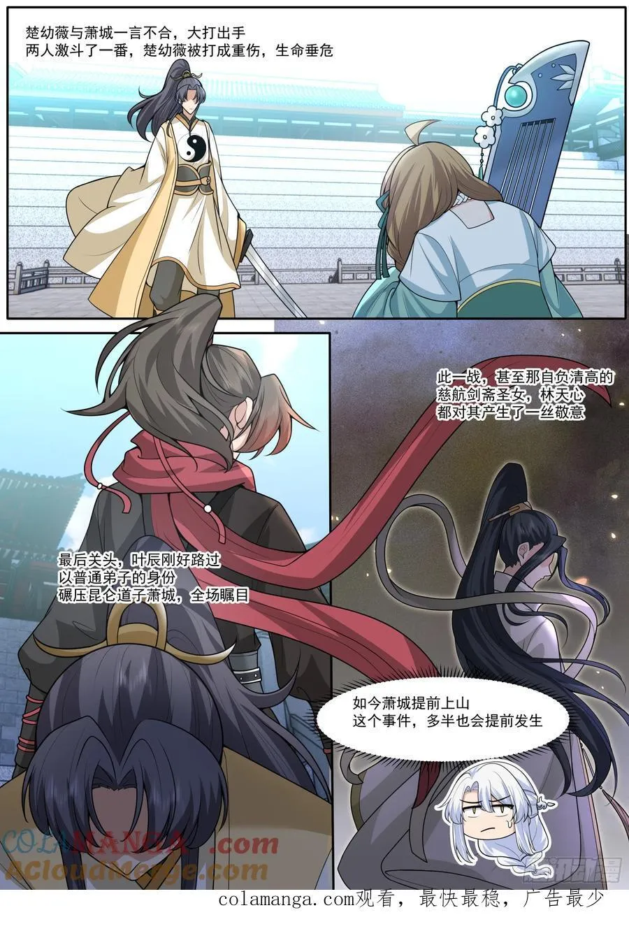 第178话-三十年河东！！ 第15页