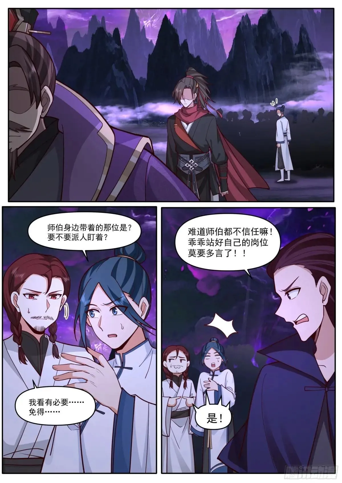 第179话-元婴大成！？ 第9页