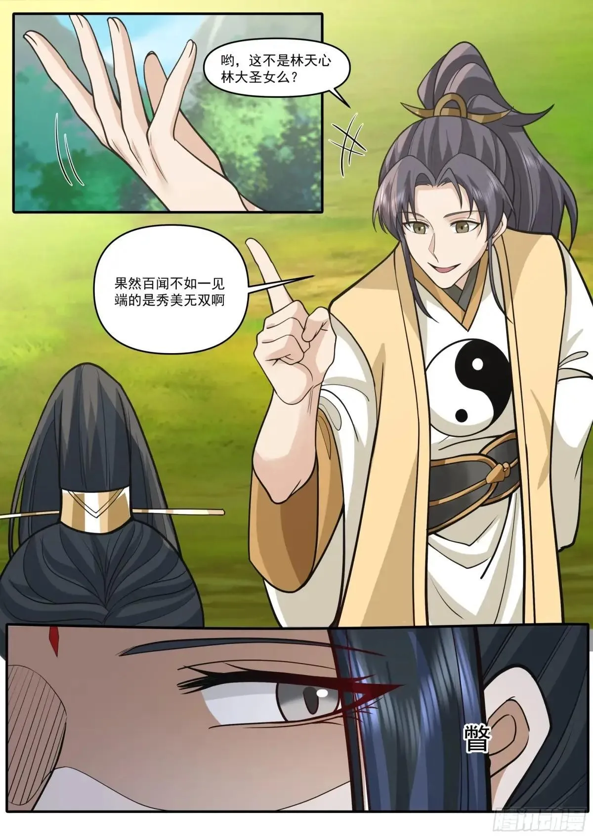 第180话-天子骄子萧道子 第9页