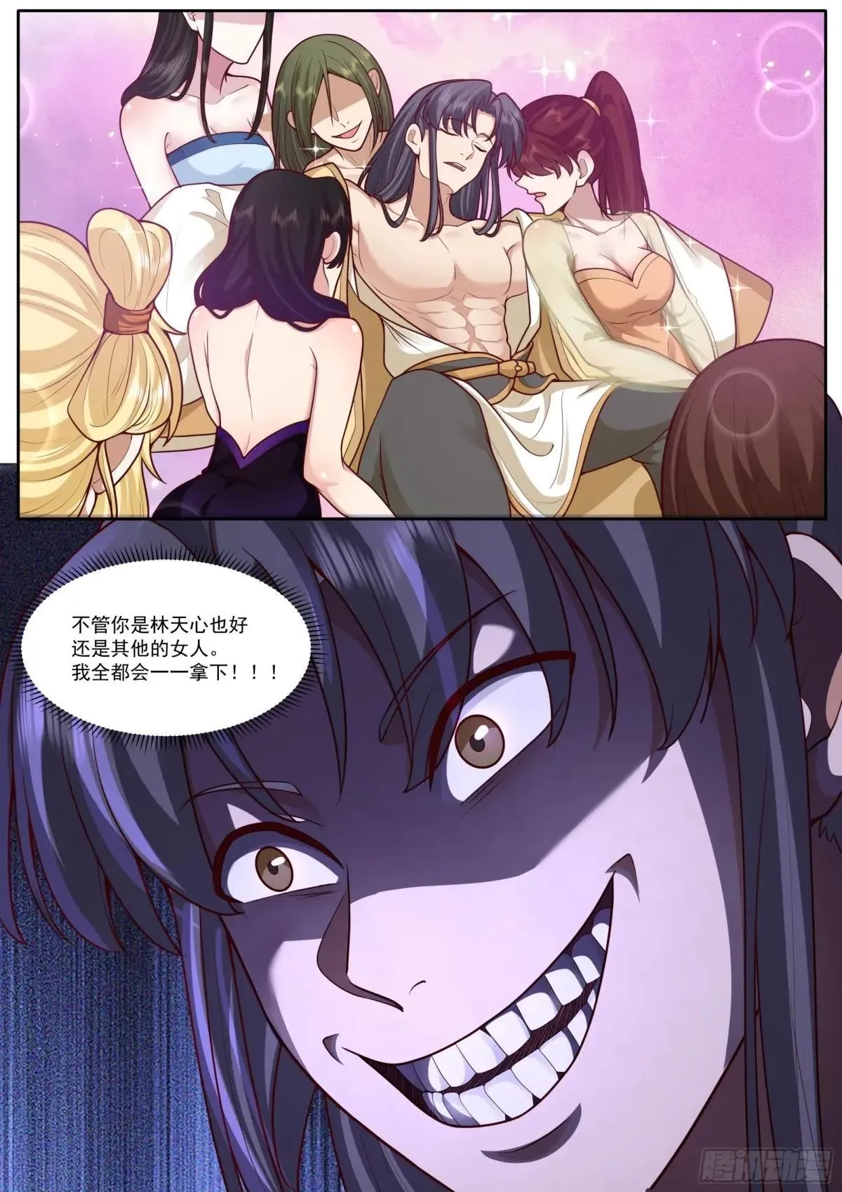 第180话-天子骄子萧道子 第14页