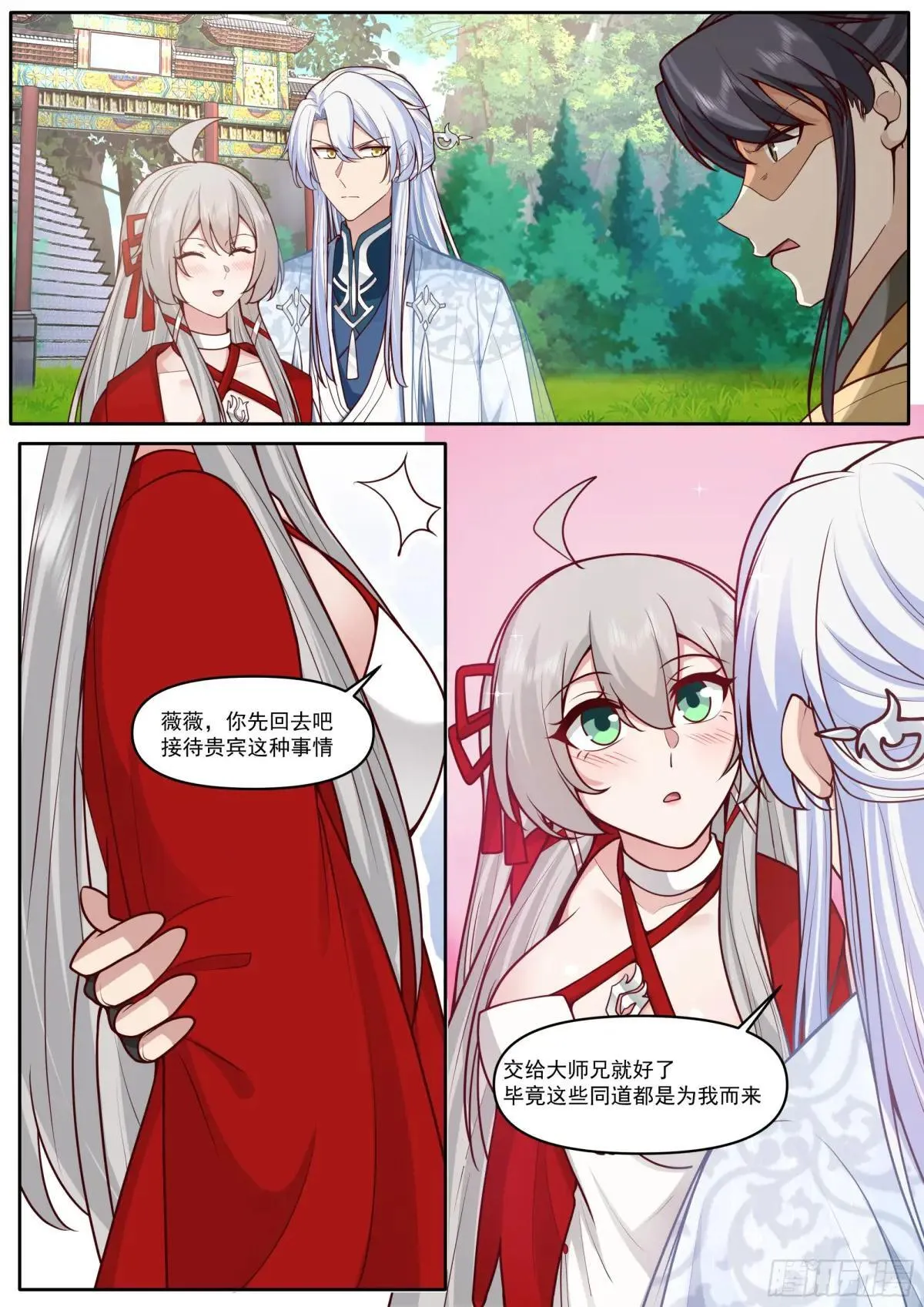第183话-弹指可杀！ 第2页