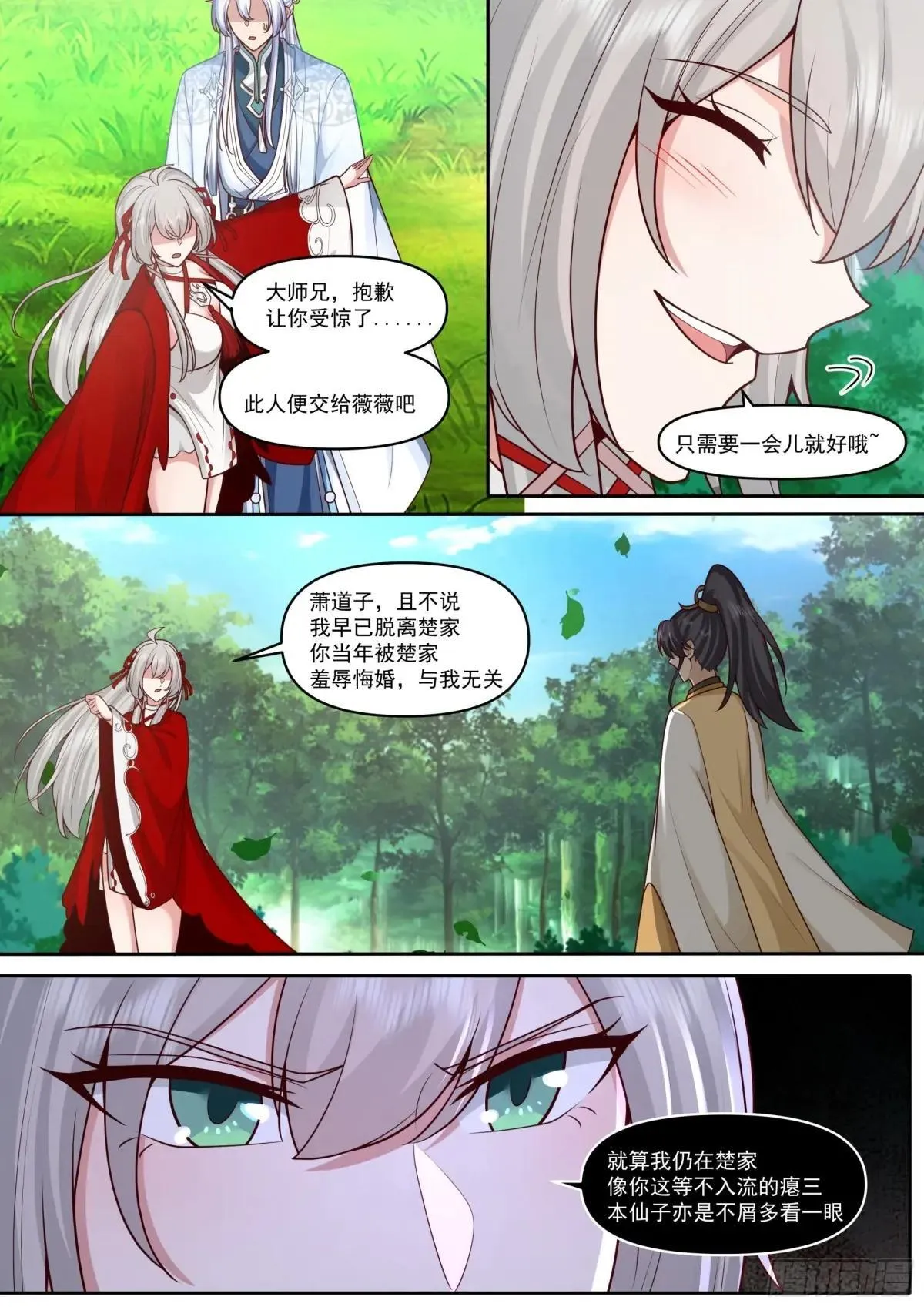 第183话-弹指可杀！ 第4页