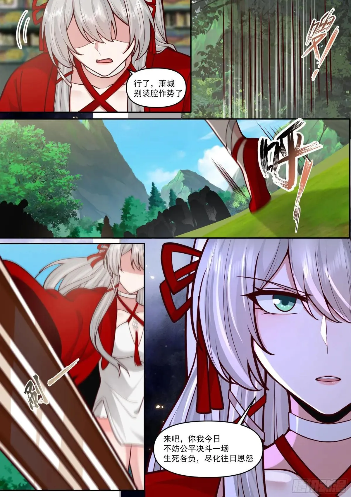 第183话-弹指可杀！ 第8页