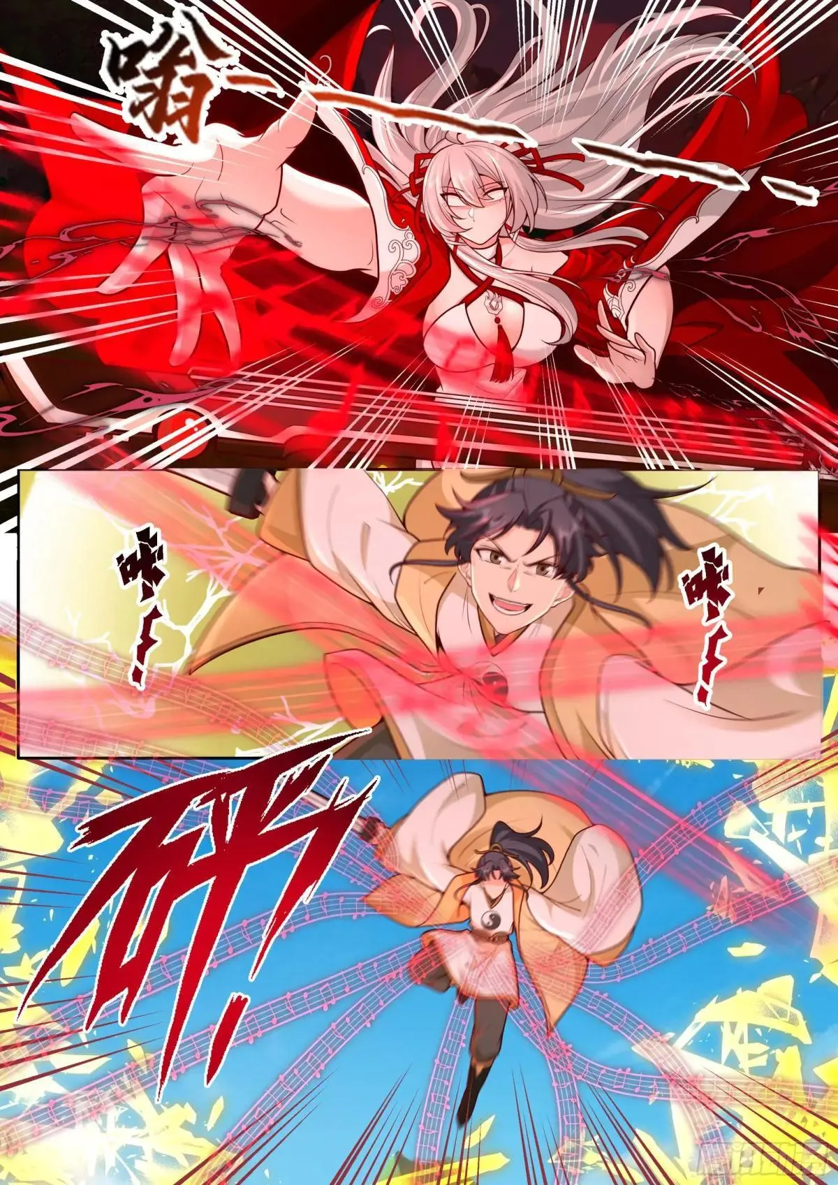 第183话-弹指可杀！ 第12页