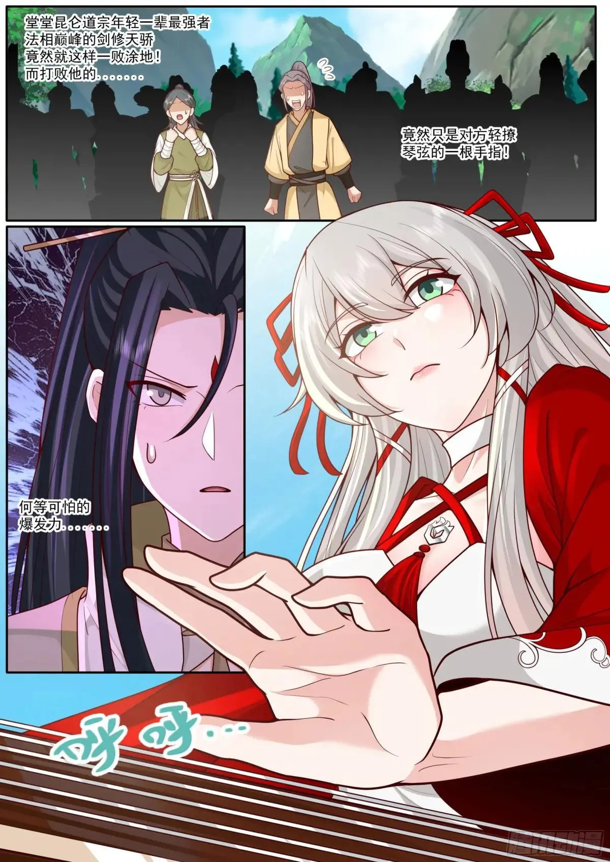 第183话-弹指可杀！ 第14页