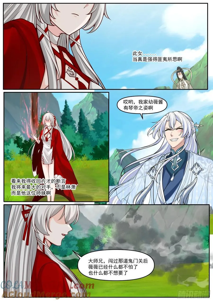 第184话-轮回者的对决 第2页