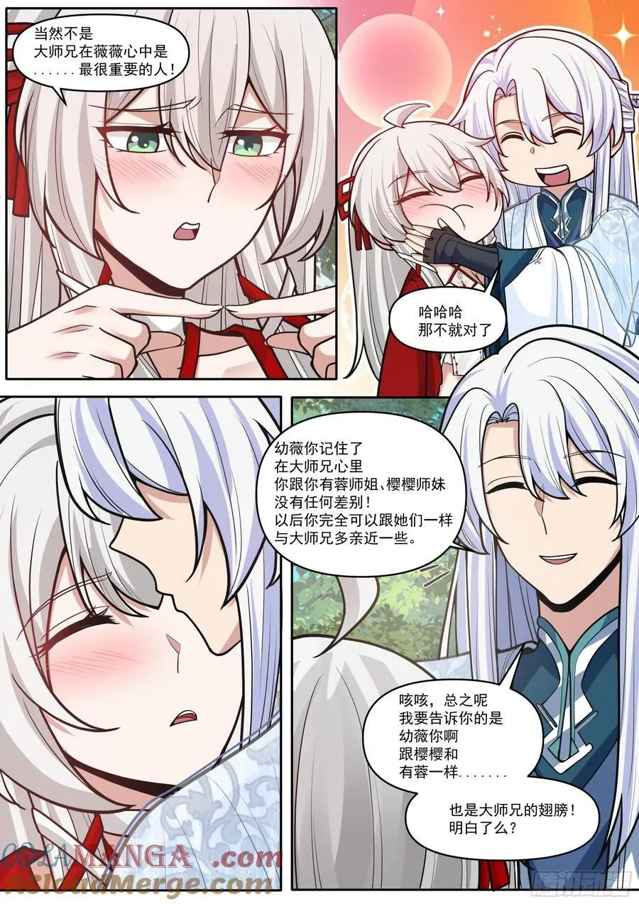 第184话-轮回者的对决 第9页