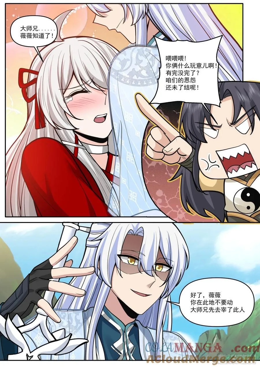 第184话-轮回者的对决 第10页