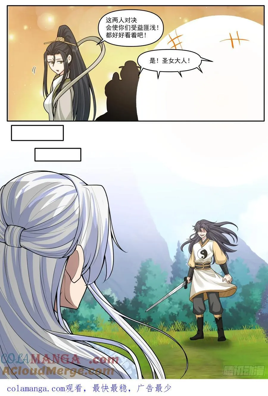 第184话-轮回者的对决 第13页