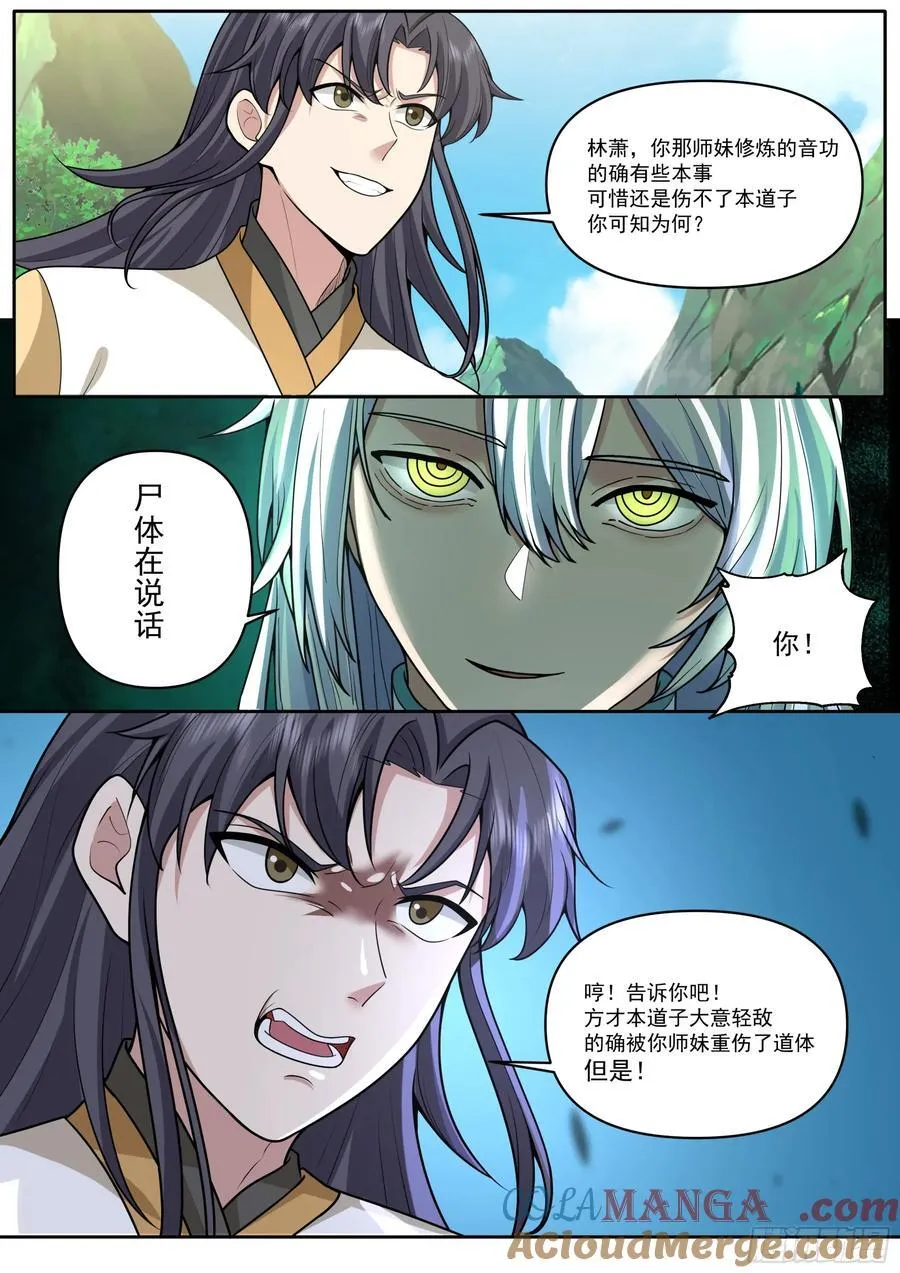 第185话-是女的就行！ 第2页