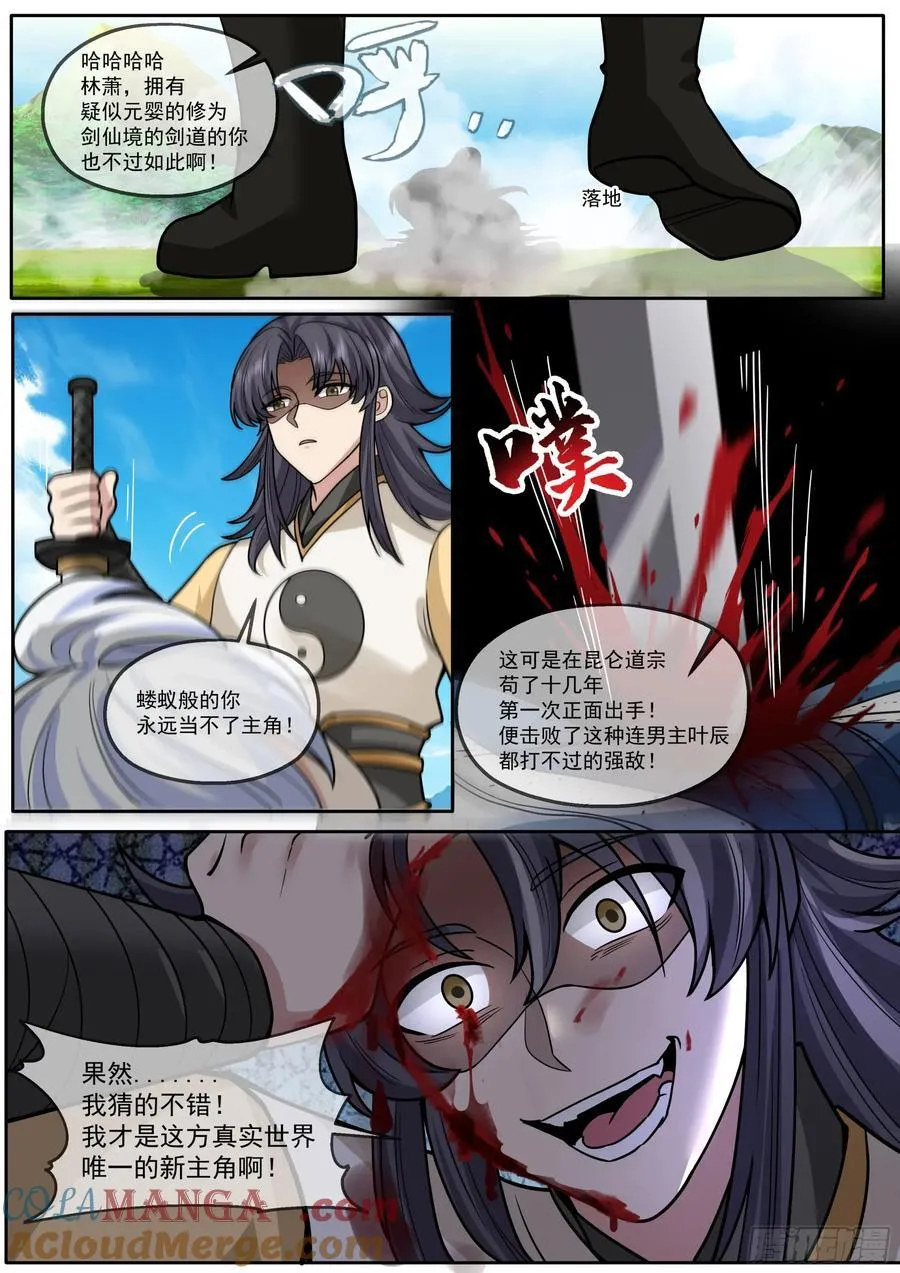 第185话-是女的就行！ 第9页