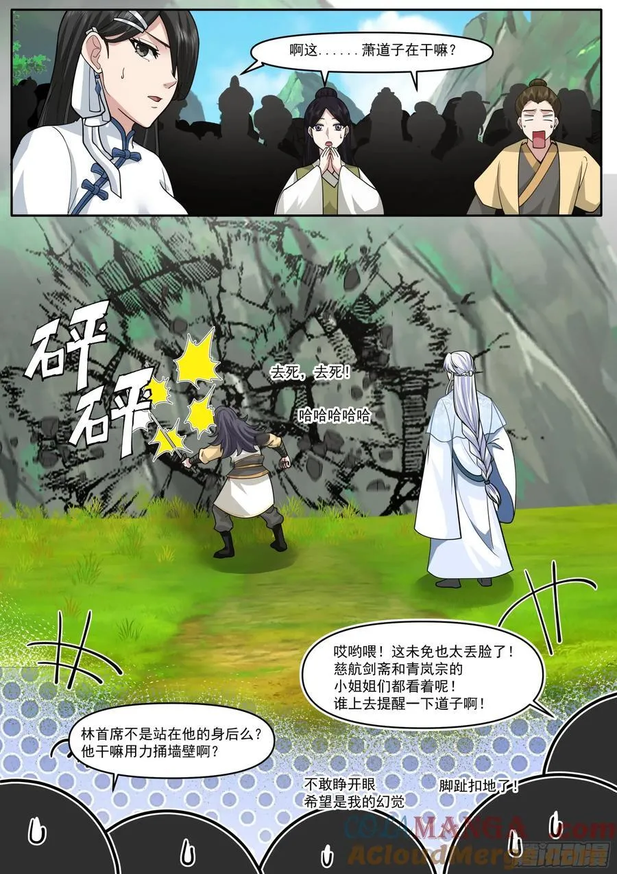 第185话-是女的就行！ 第11页