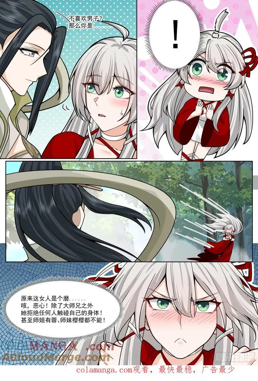 第185话-是女的就行！ 第14页