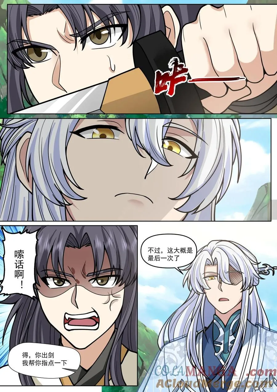 第186话-轮回者亦有差距！ 第5页