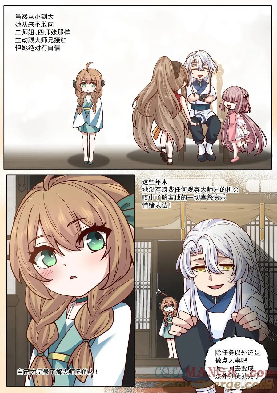 第186话-轮回者亦有差距！ 第9页