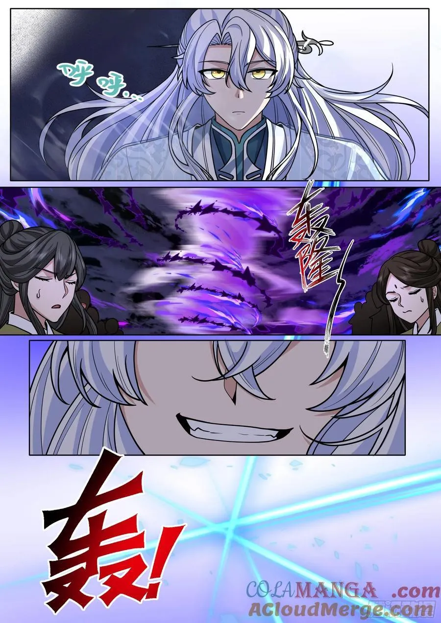 第186话-轮回者亦有差距！ 第10页