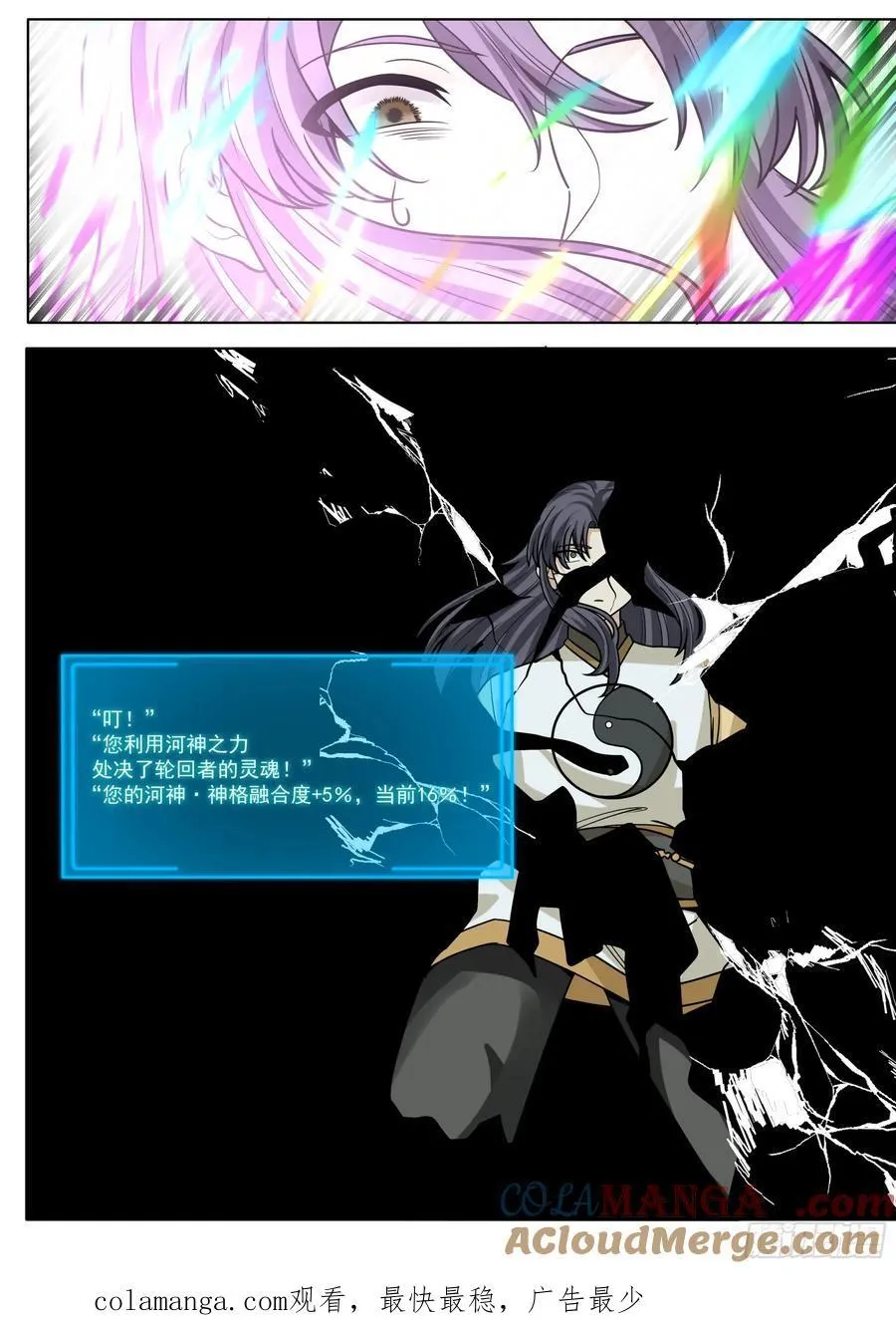 第186话-轮回者亦有差距！ 第13页