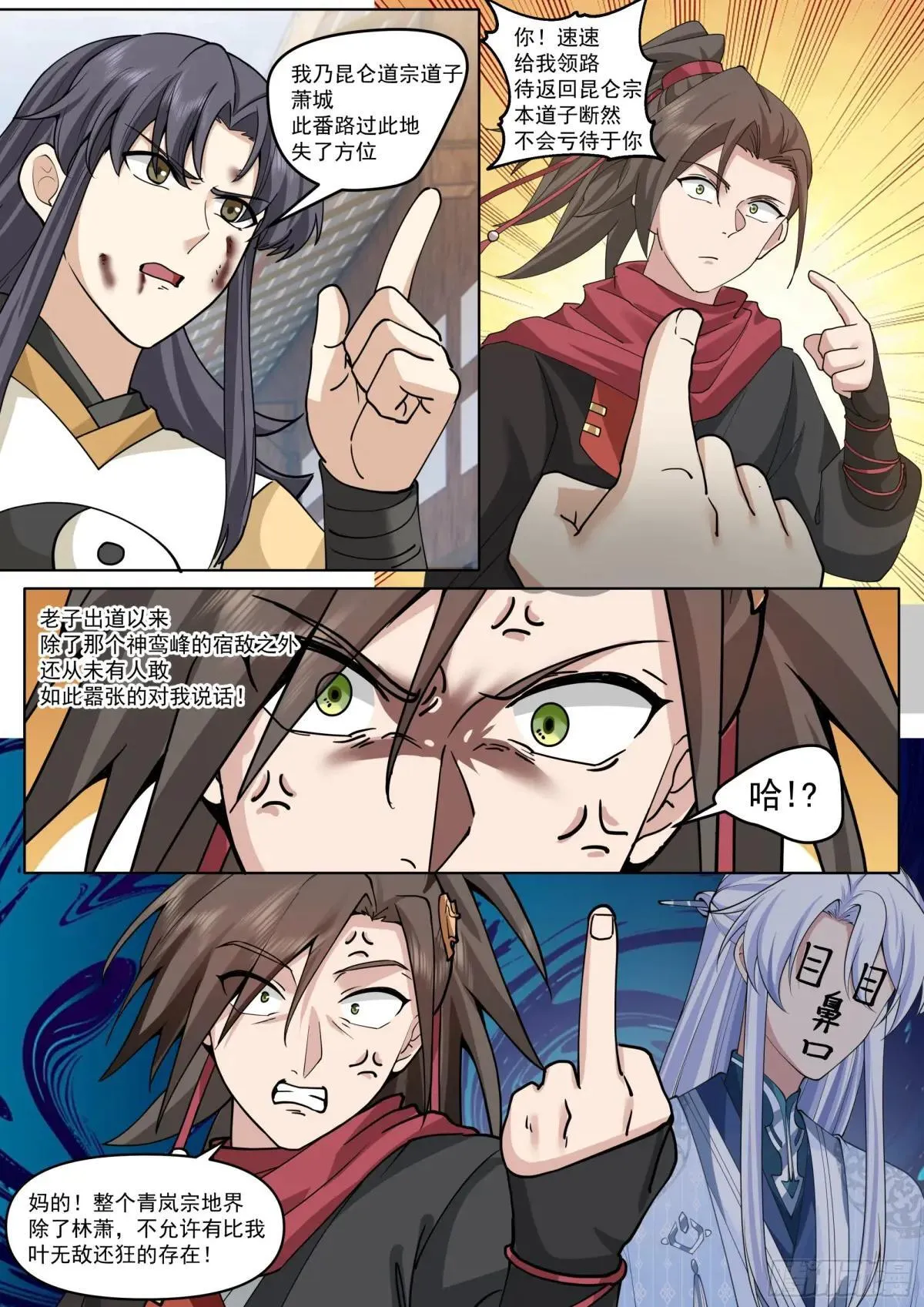 第187话-他一直都这么勇敢？ 第7页