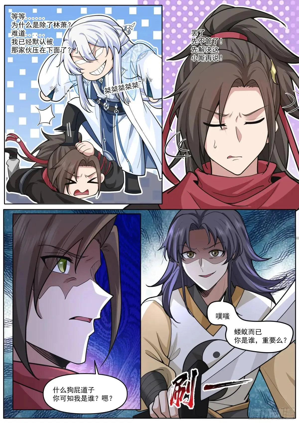 第187话-他一直都这么勇敢？ 第8页