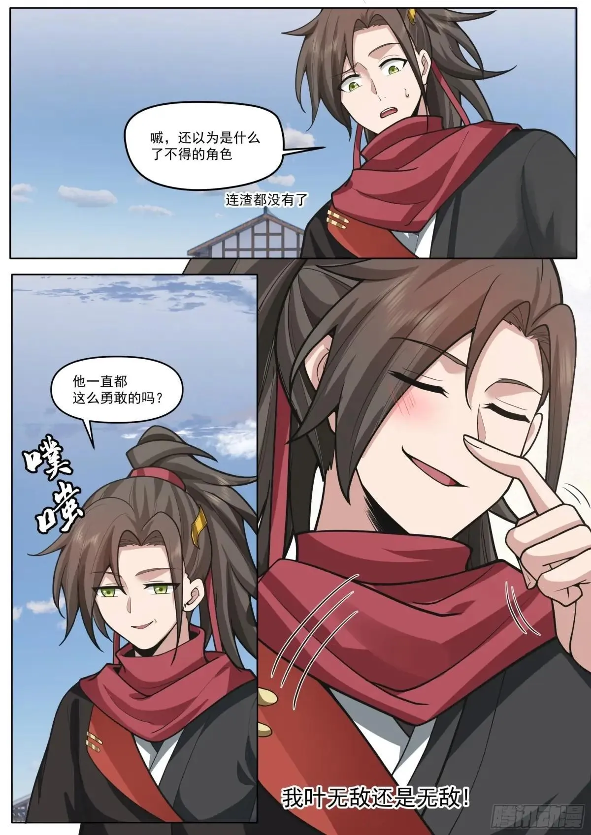 第187话-他一直都这么勇敢？ 第13页