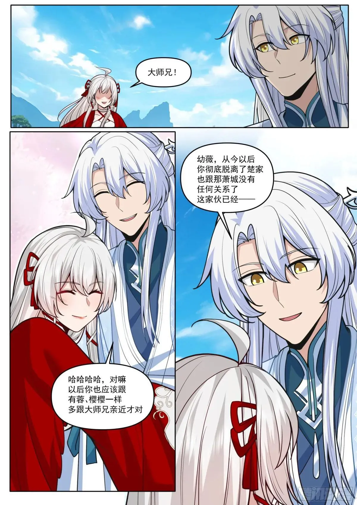 第188话-每人一个惊喜！ 第2页