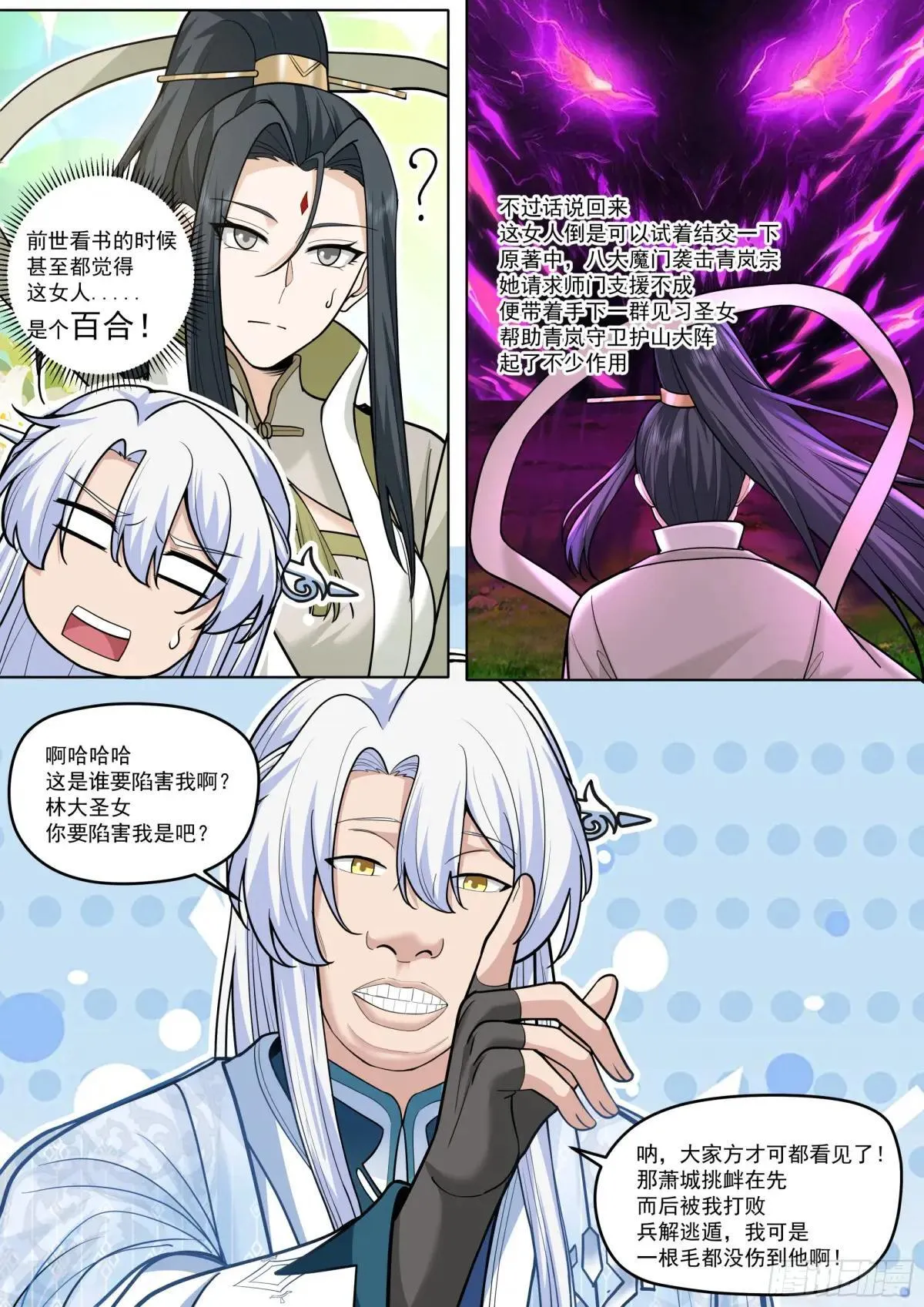 第188话-每人一个惊喜！ 第5页