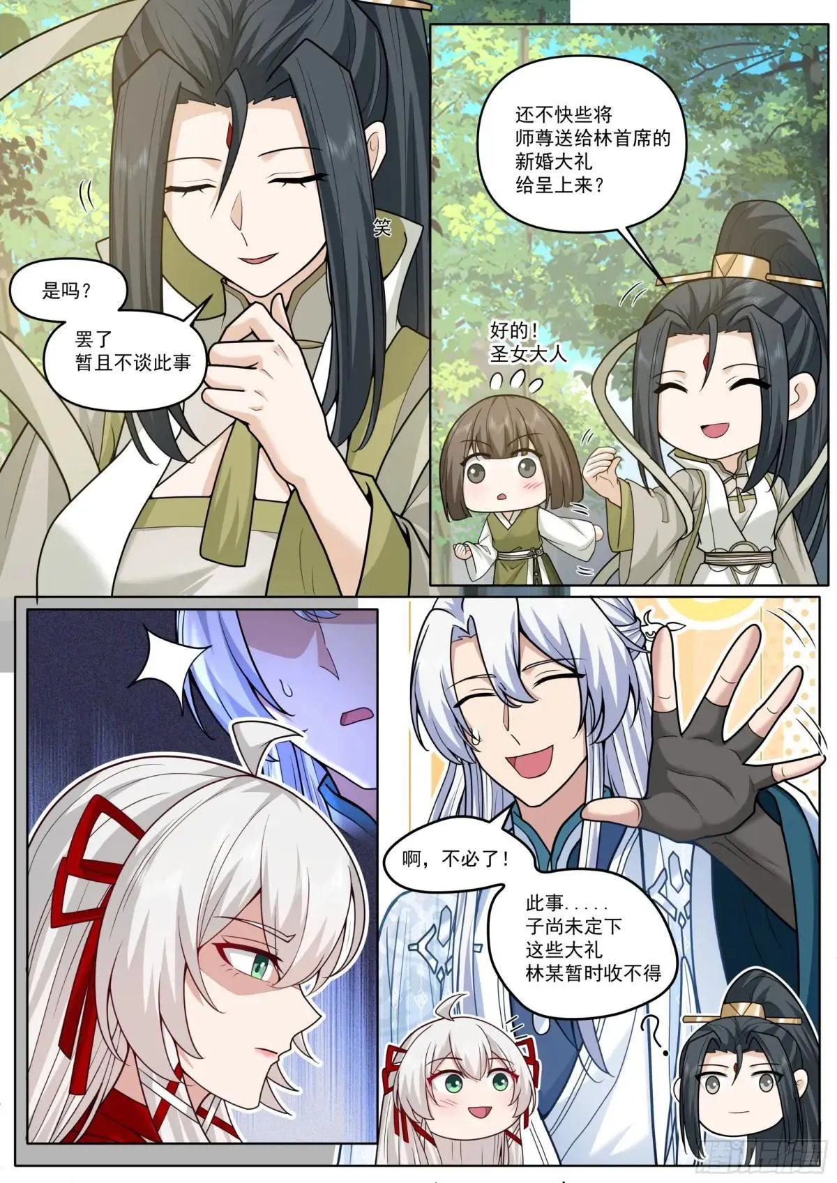 第188话-每人一个惊喜！ 第6页