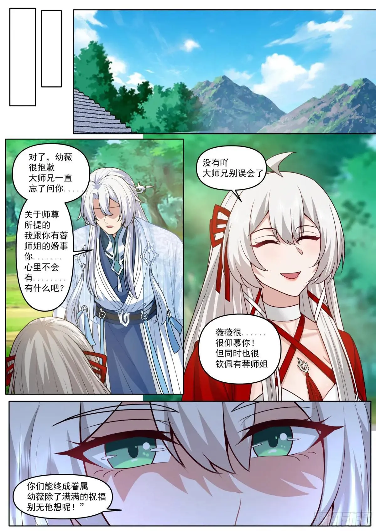 第188话-每人一个惊喜！ 第8页
