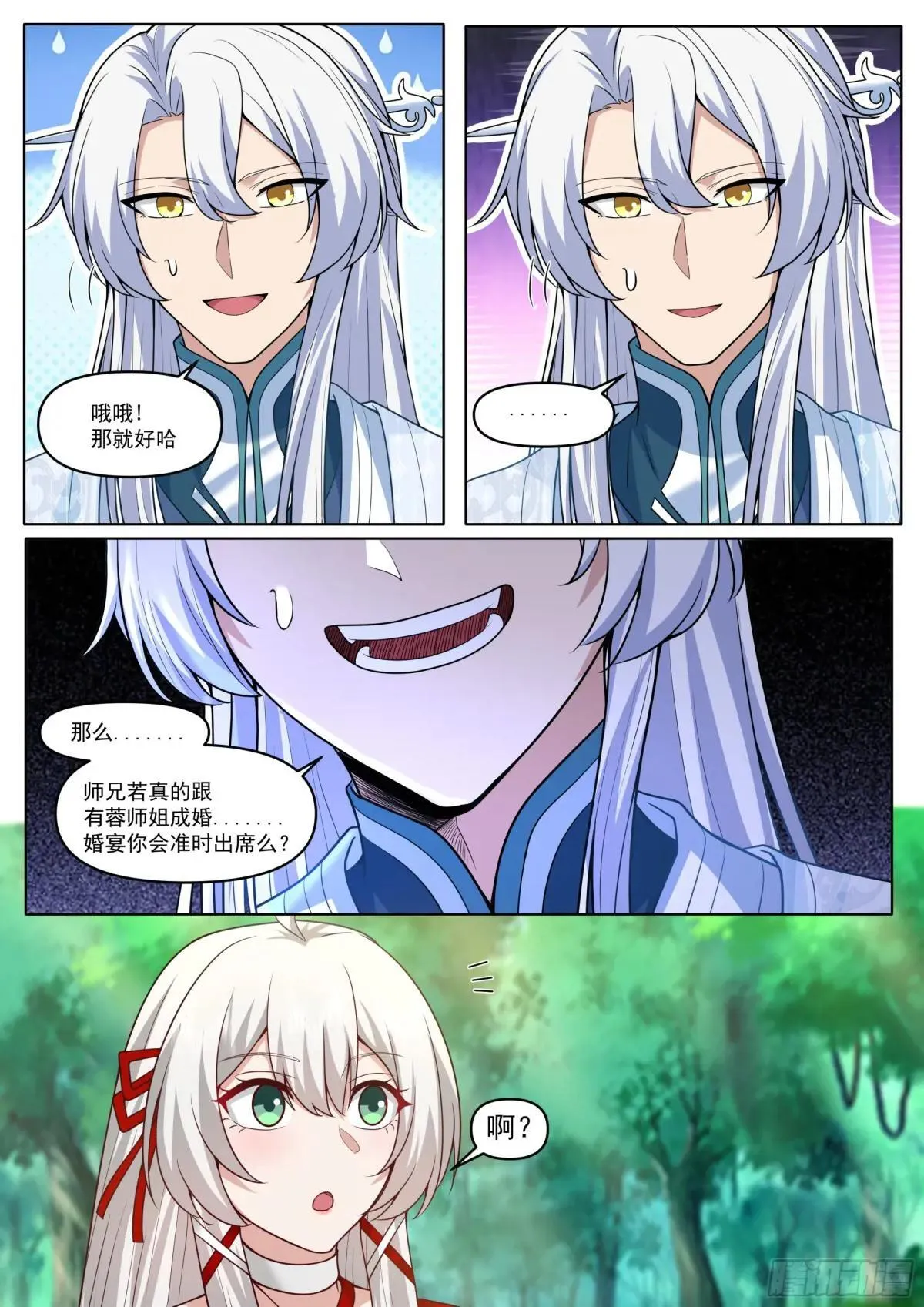第188话-每人一个惊喜！ 第9页