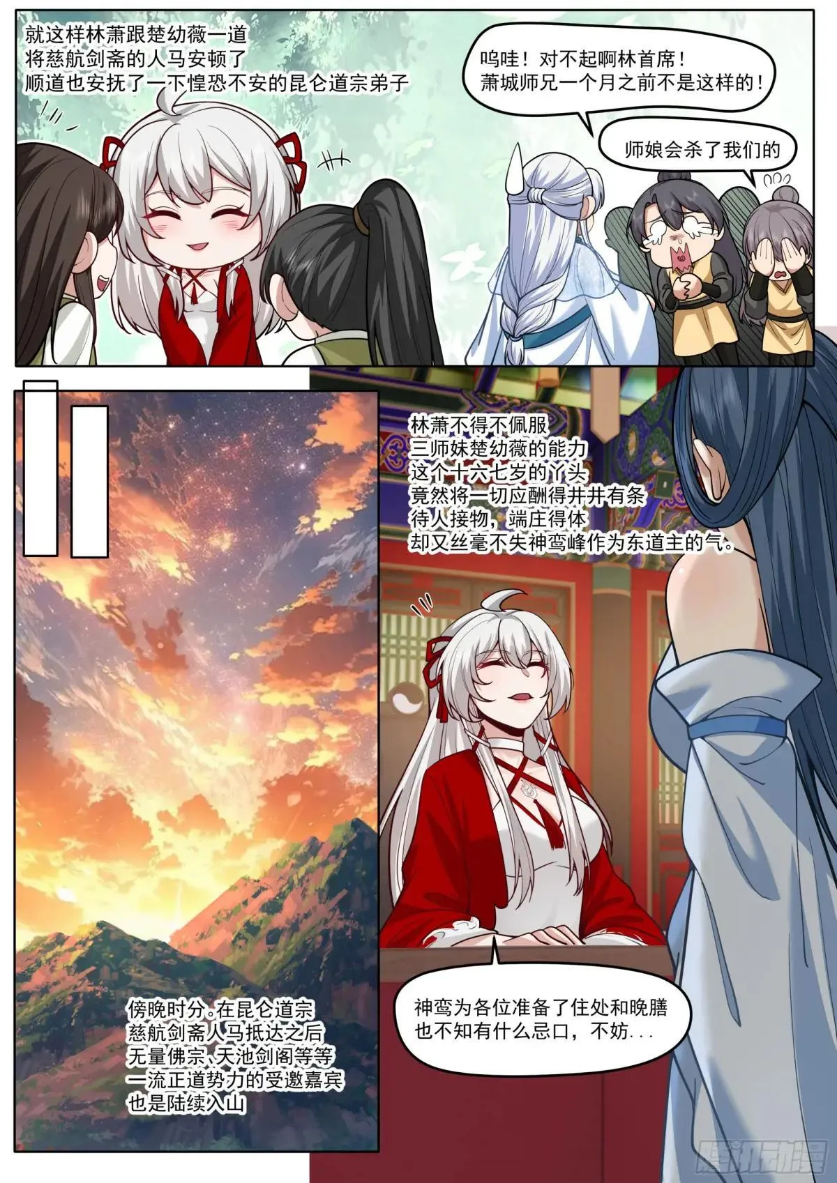 第188话-每人一个惊喜！ 第11页