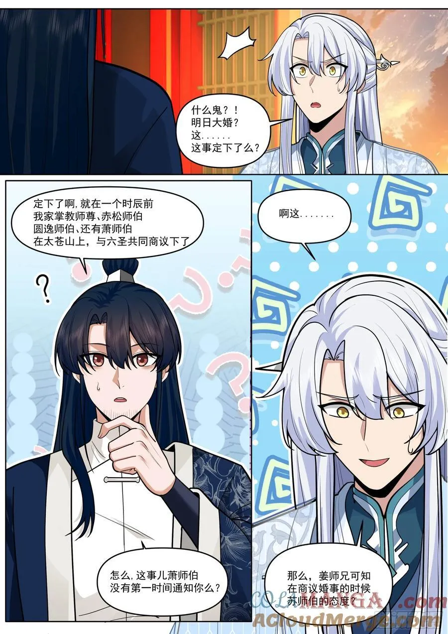 第189话-只有零次和无数次 第2页