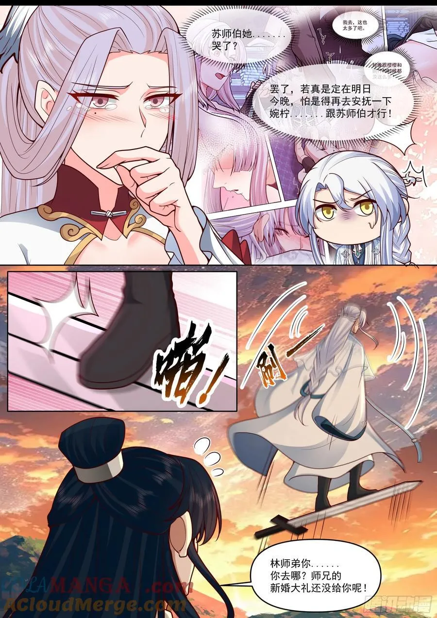 第189话-只有零次和无数次 第4页