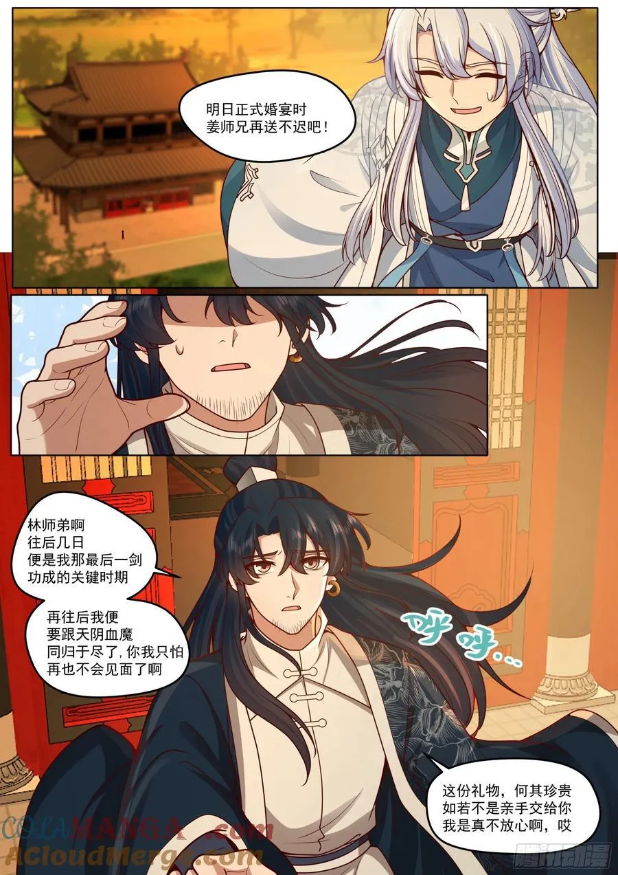 第189话-只有零次和无数次 第5页